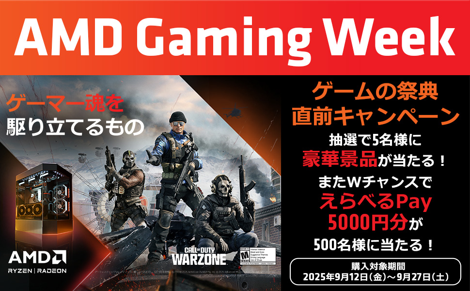 AMD ゲーミングウィーク | AMD HEROES