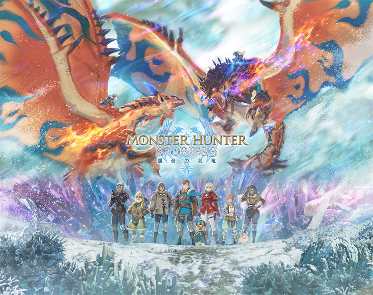 モンスターハンターストーリーズ3