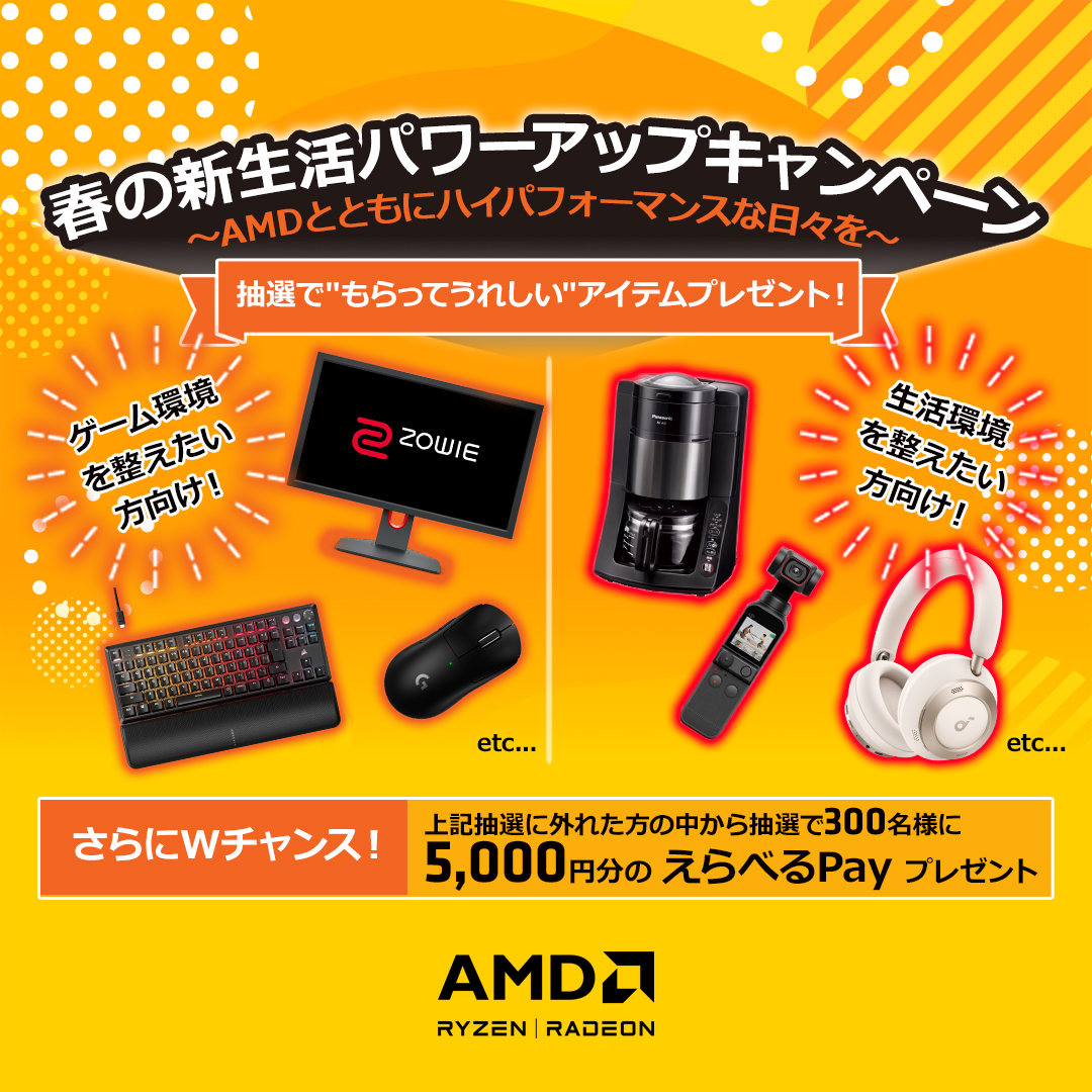 音質特化イヤホン「ZE3000 SV」が当たる特別キャンペーン開催中