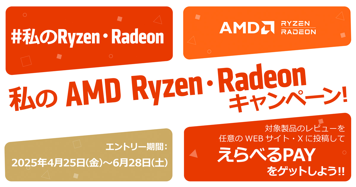 新品 Radeon RX580 AMDキャンペーン対象 新品 Radeon RX580 AMDキャンペーン対象