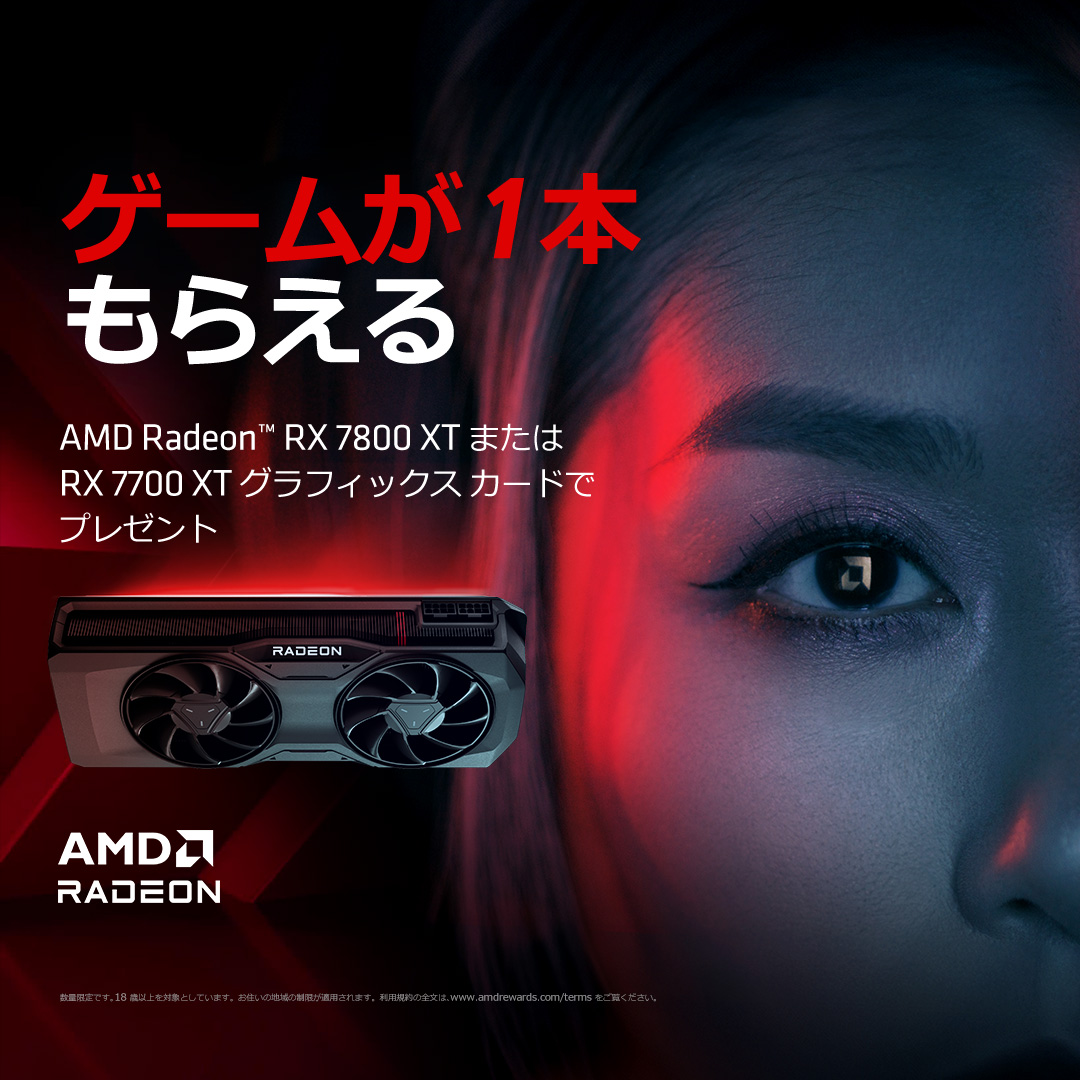 新品Radeon RX5700XT キャンペーンエントリーコード付