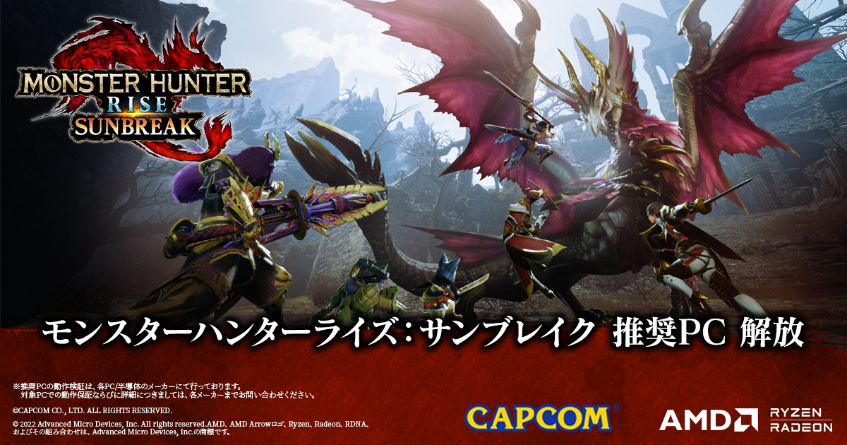 モンスターハンターライズ　サンブレイク MHR:S】サンブレイクのゼクスX装備スキルと性能マスターランク
