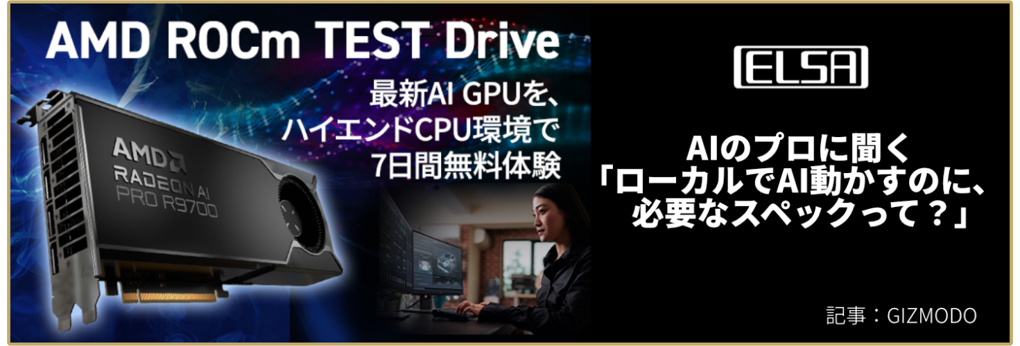 AMD Radeon AI Pro R9700 記事詳細へ