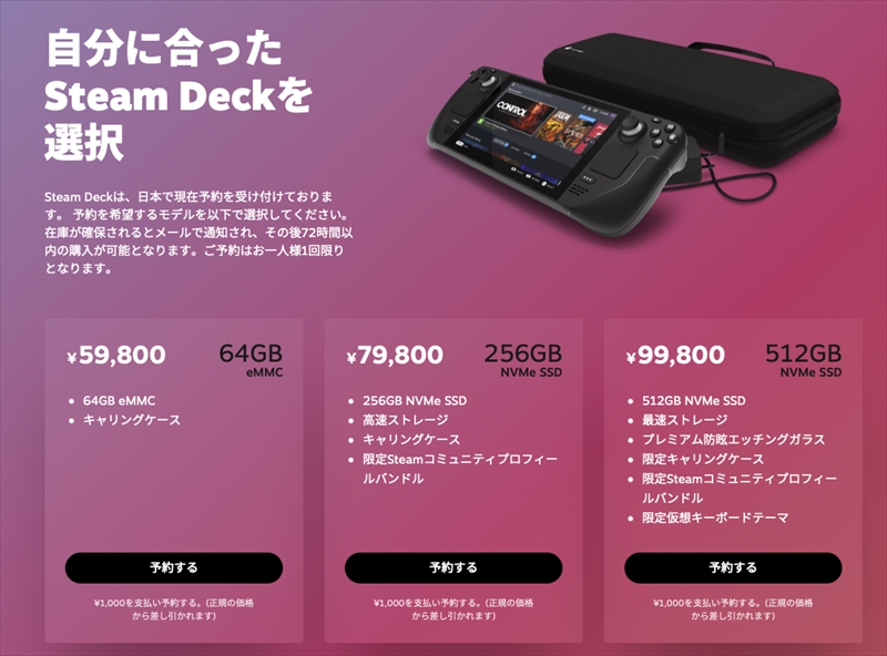 沖縄・離島除く全国届 steam dack 256GB 内臓SSDにwindows11